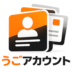 うごアカウント